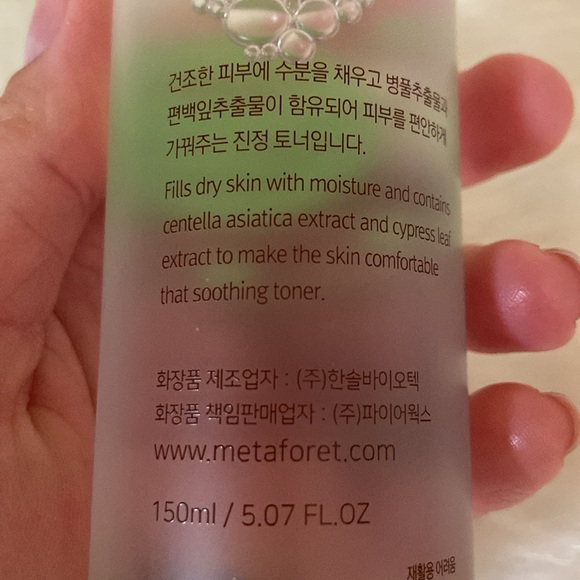 🆕 Korean brand 12pm calming toner 150ml - Picture 5 of 5